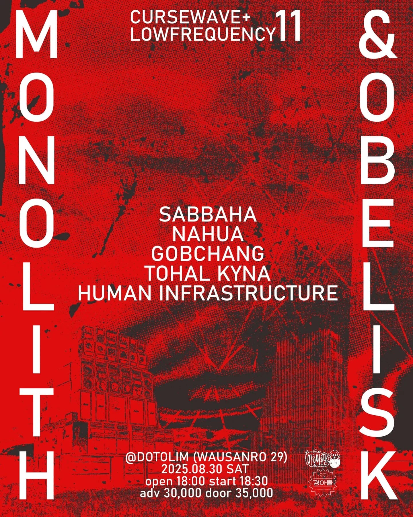 CURSEWAVE+LOWFREQUENCY 11 : MONOLITH & OBELISK